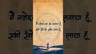 मैने नवोदय का रंग लगाया है// navodaya vidyalaya// jnv// #jnv