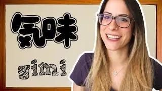 #121 AULA JAPON&Ecirc;S: 気味（ぎみ）(N3)