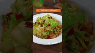 Рецепт жареной свиной грудинки с капустой #foodie #chineserecipe #cabbage