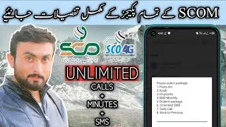 Scom unlimited call sms data packages 2021 Complete Details