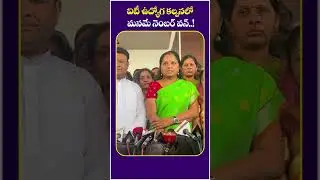 MLC Kavitha About Nizamabad IT Hub | #mlckavitha #kavitha #brs #kcr #ktr #nizamabad #yuvagalam