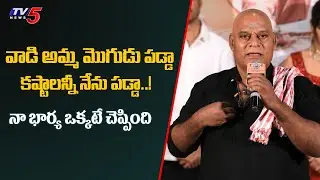 Actor Ajay Ghosh Emotional Words about his Life Journey | Music Shop Murthy Movie Pre Release | TV5