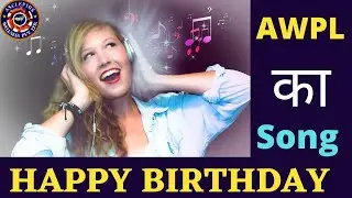 AWPL Happy Birthday Song | AsclepiusWellness Pvt Ltd  |  SANJEEV KUMAR | Striker Guru ji