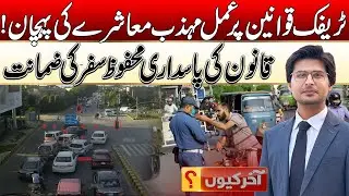 Respect Traffic Laws — Safe Travel Guaranteed | Akhir Kiyoun | 20 Jan 2026 | Rohi