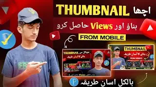 Youtube Thumbnail Kaise Banaye? || How to make Thumbnails for YouTube Videos from Mobile || 