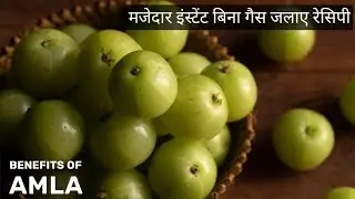 Special Amla Stuffing for Paratha | Vitamin-C Rich Filling|Sour-Sweet Amla Masala |