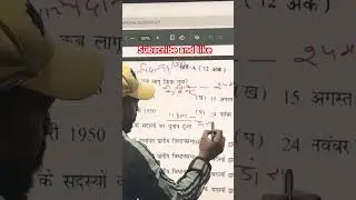Class 11 Rajnitik Vigyan |final Exam 2026 paper out | Must do #shorts #cbse