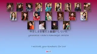 Nogizaka46 (乃木坂46) - Monopoly Kan Rom Eng Color Coded Lyrics