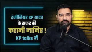जानिए KP Sir का प्रेरणादायक सफर | कैसे हज़ारों छात्रों को दिलाई सरकारी नौकरी 🌟🎓
