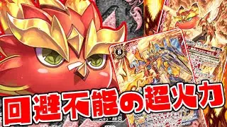【デッキ紹介】やばすぎ熱契約！ 裏返し要らずの直火焼きファイヤー！【バトスピ対戦動画】