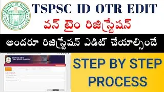 TSPSC OTR Edit | TSPSC One Time Registration Process In Telugu | TSPSC OTR Step By Step Process