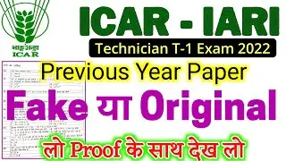 ICAR Previous Year Paper  fake or original | ICAR Technician Previous Year Paper