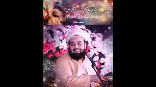 Khaliq e Alam Ki Shaan Shabbir as Hain by Pir e Tariqat Shahzada Shabbir Ahmad Siddiqui