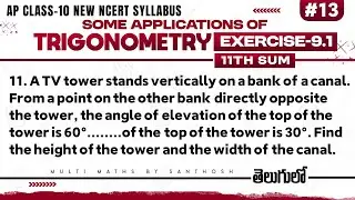 some applications of trigonometry clas10 exercise 9.1 question 11|some applications of trigonometry