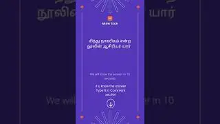 Tnpsc Questions சிந்து நாகரிகம் என்ற நூலின் ஆசிரியர் யார்  #shorts #tnpsc #group4 #group2