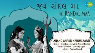 Jai Randal Maa | Anand Anand Karun Aarti | Gujarati Song | Harshada Rawal & Anand Kumar C