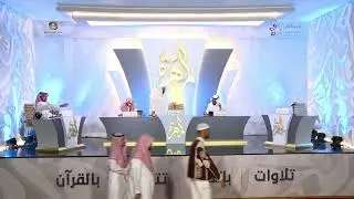 الحلقة 7 من مسابقة المهرة في إذاعة القرآن الكريم بالتعاون مع خيركم 1445