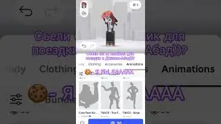 кнчч #роблокс #залити #lisichki #colonelkkjϟ #лилейники #music #ефуroblox #музыка #сваты6