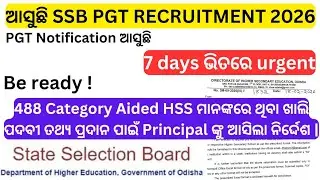 ଖୁବ୍ ଶୀଘ୍ର ଆସୁଛି SSB PGT |Odisha 488 Aided HSS Vacancy 2026| Big update #ssbtgt #ssbpgt #ssblecturer