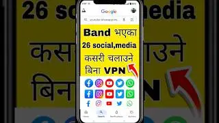 facebook band in nepal || youtube band in nepal || whatsapp instagram band || band kasari chalaune