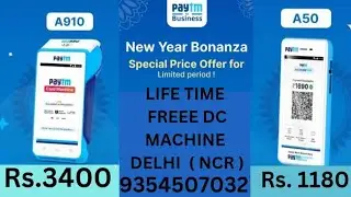 Paytm Smart POS | Paytm Swipe Machine unboxing | Paytm Smart Pos Machine #paytm