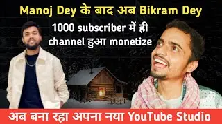 Katras Dhanbad ka Ek Chota Creator bana Raha Bada YouTube Studio || Next Manoj Dey urf Bikram Dey 🔥
