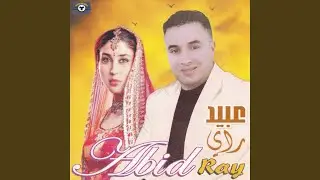 Ana Mali Omal Nas