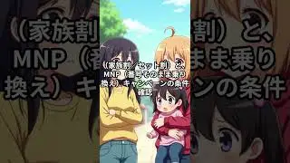 スマホサブブランドってどう？