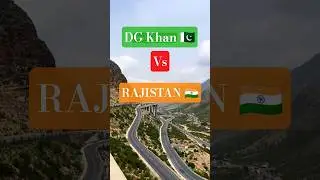 DG Khan 🇵🇰 Vs Rajistan 🇮🇳 #trending #explorepakistan #pakistan #dgkhan #rajistan #shorts