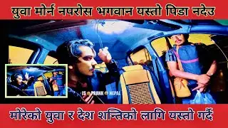 मरियका युवाको आत्म र हाम्रो देश सान्त बनाइदेउ भगवान भदै १५५+ दिन पैदल यात्रा #saport 