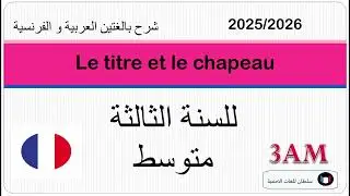 Cours : le titre et le chapeau.