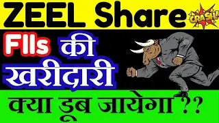 ZEEL Share Analysis || Zee Entertainment Enterprises Share Latest News ||