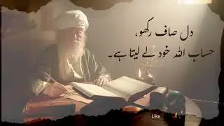 Zindagi Ki Naseehat | Life Changing Advice in Urdu | Islamic Motivational Quotes