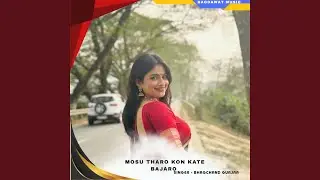 mosu tharo kon kate bajaro