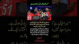 Mohsin Naqvi Slams Double Standards | Calls Out Injustice Against Bangladesh