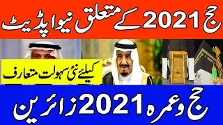 hajj 2021 latest update - hajj 2021 new update - hajj 2021 today update