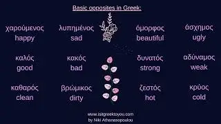 Basic opposites in Greek