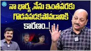F2 Actor Pradeep Kumar About His Wife | F2 Pradeep Kumar Latest Interview | iDream Media