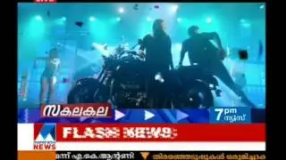 Malayalam film - Achayans | Manorama News