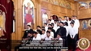 تسبحة باكر انجليزى وعربي خورس تين هوس ايروك بامريكا
