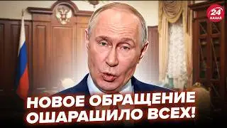 😳Не успел Трамп ОБЪЯВИТЬ, как Путин ворвался со СРОЧНЫМ ОБРАЩЕНИЕМ! Вот что сдуру предлагает УКРАИНЕ
