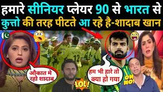 India vs Pakistan Shadab Khan&rsquo;s Honest Confession Shocks Fans