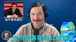 🔴 重磅：果然是82集團軍！2012年胡錦濤靠著82集團軍的前身38集團軍打敗周永康，十四年之後的今天，胡錦濤再次靠著82集團軍打敗習近平奪回政權，習近平確定下臺了！胡春華會帶領中國走上民主之路嗎？