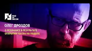 Олег Дроздов: о резонансе в результате открытия театра на Подоле