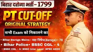 Bihar Daroga-1799 PRE Final Cut-Off 🔥 Bihar Daroga Mains के साथ साथ मध निषेध SI का तैयारी कैसे करे?