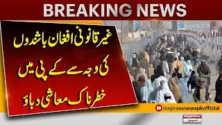 Illegal Afghan Residents Creating Severe Economic Pressure in KP | Breaking News | Pakistan News