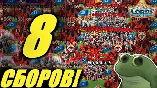 KVK против Supertashi и SugarKane, 8 одновременных сборов!!!😱 Lords mobile