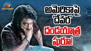 Devara Overseas Record Breaking Advance Booking..! | NTR | Koratala Siva | Anirudh | NTV ENT