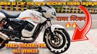 How to install Tyres sticker in Bike & Car |Tyre sticker कैसे लगाये।|DIY| सही तरीक़ा|Detailed