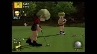 みんなのゴルフ３ トーナメントをクリアして裏キャラに挑む